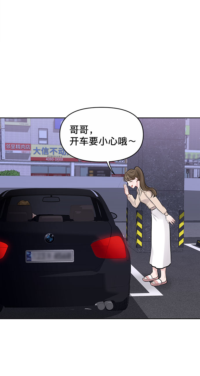 [第2话] 遇到初恋88
