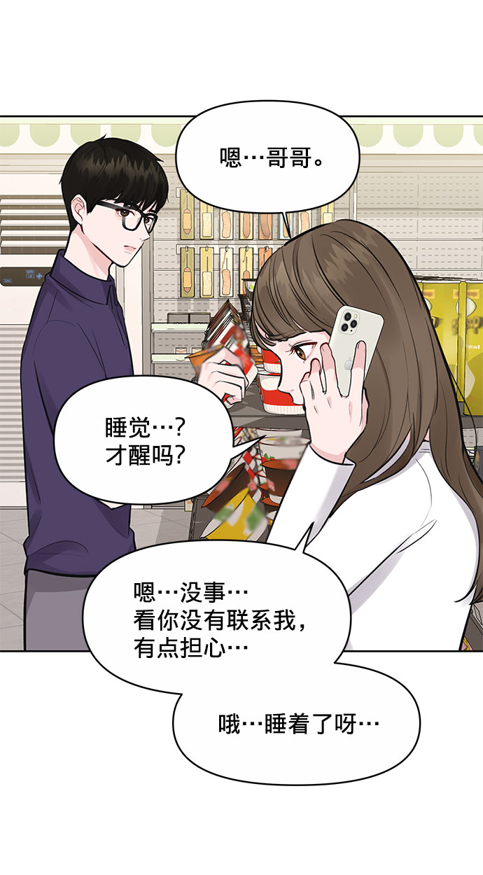 [第3话] 她的男朋友86