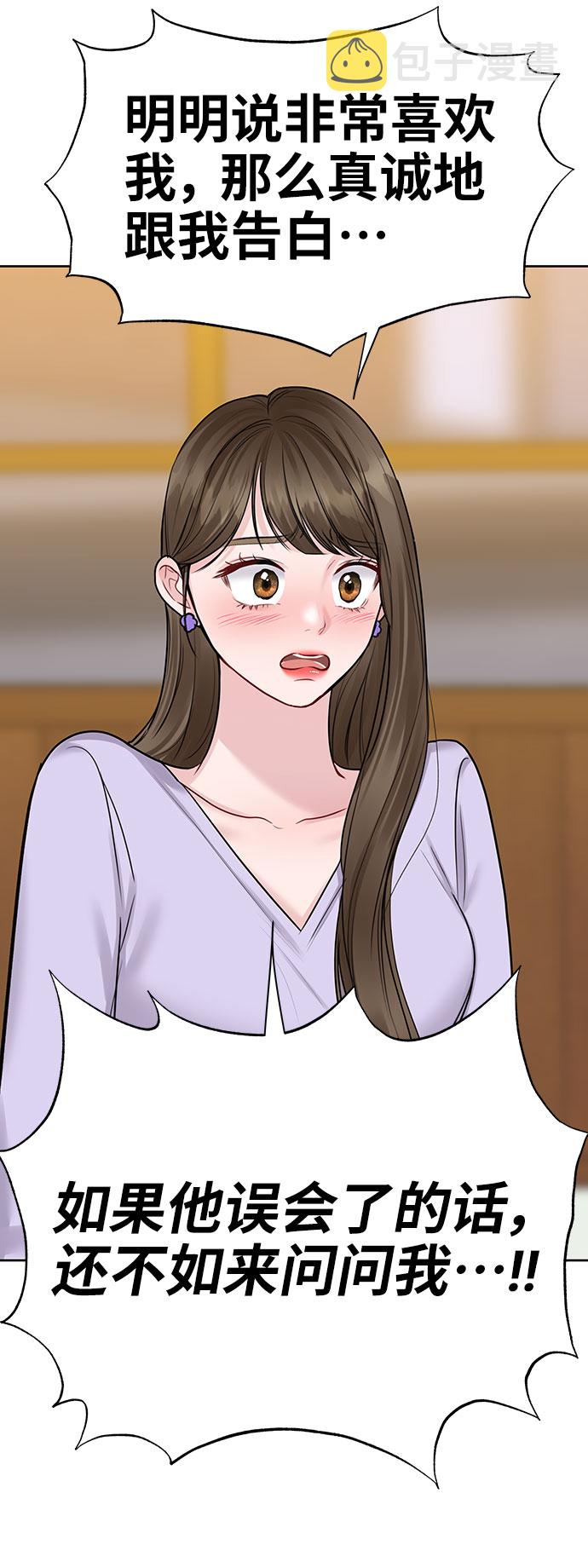 [第31话] 怎麽会有这种事94