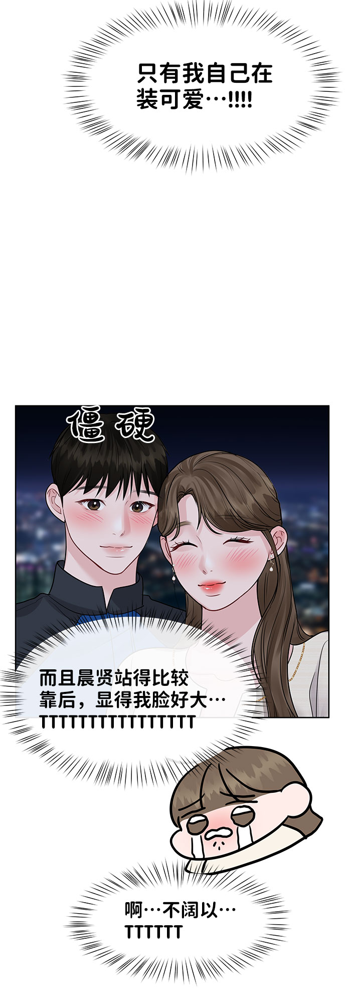 [第42话] Happy birthday to you106
