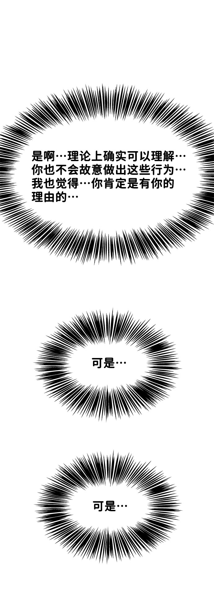 [第13话] 说不出口的隐情33