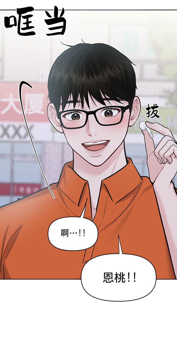 [第17话] 普通朋友的开端153