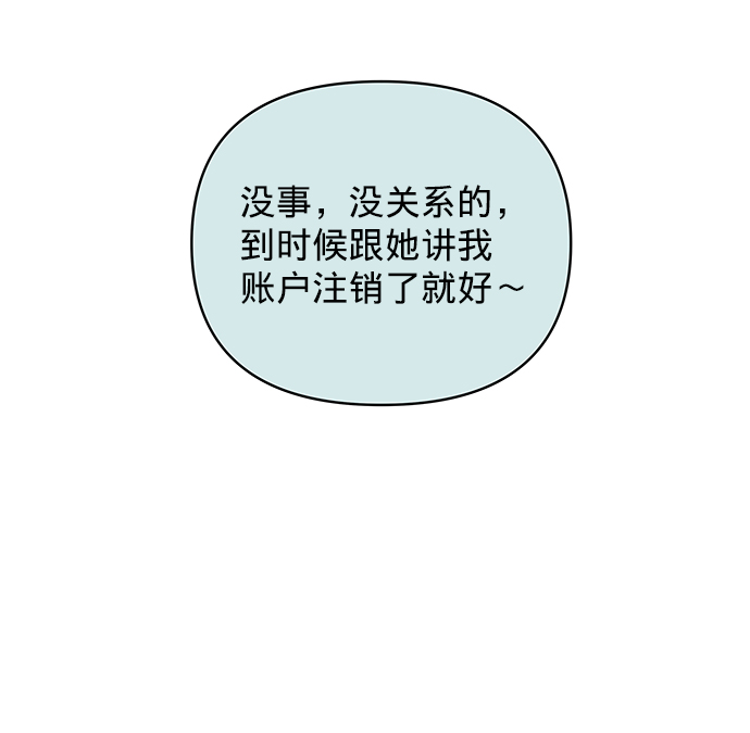 [第17话] 普通朋友的开端81