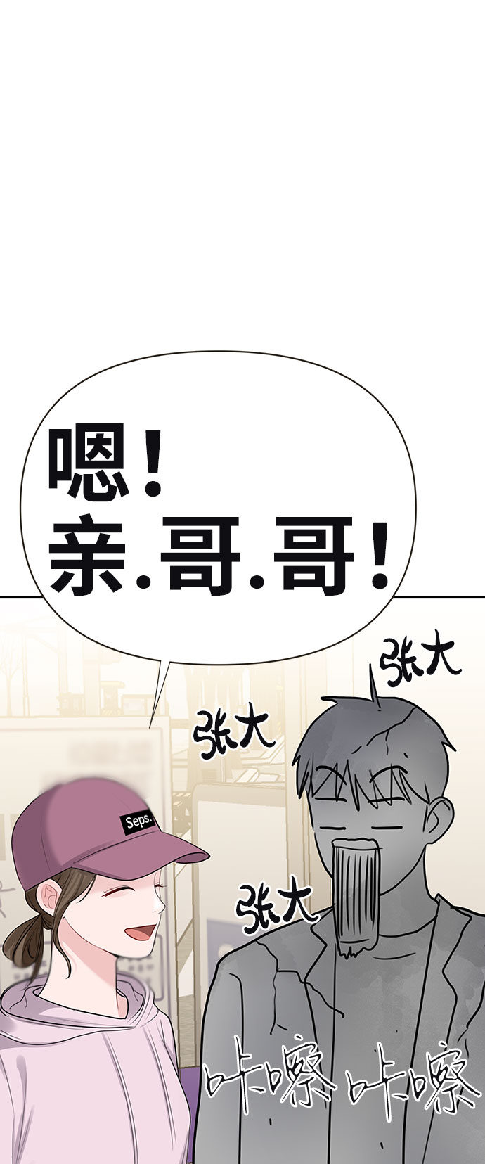 [第33话] 嫉妒的结果24