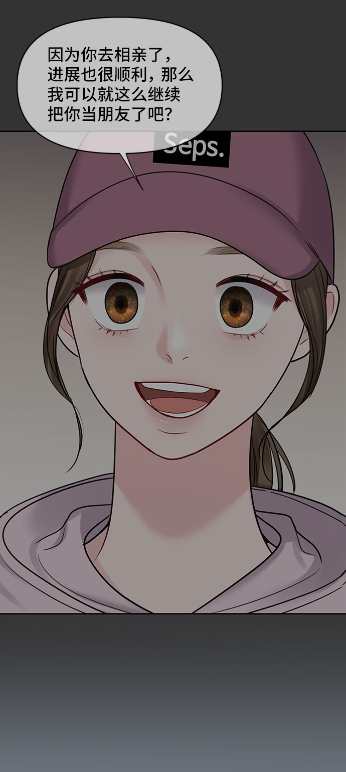 [第34话] 意想不到的进展73