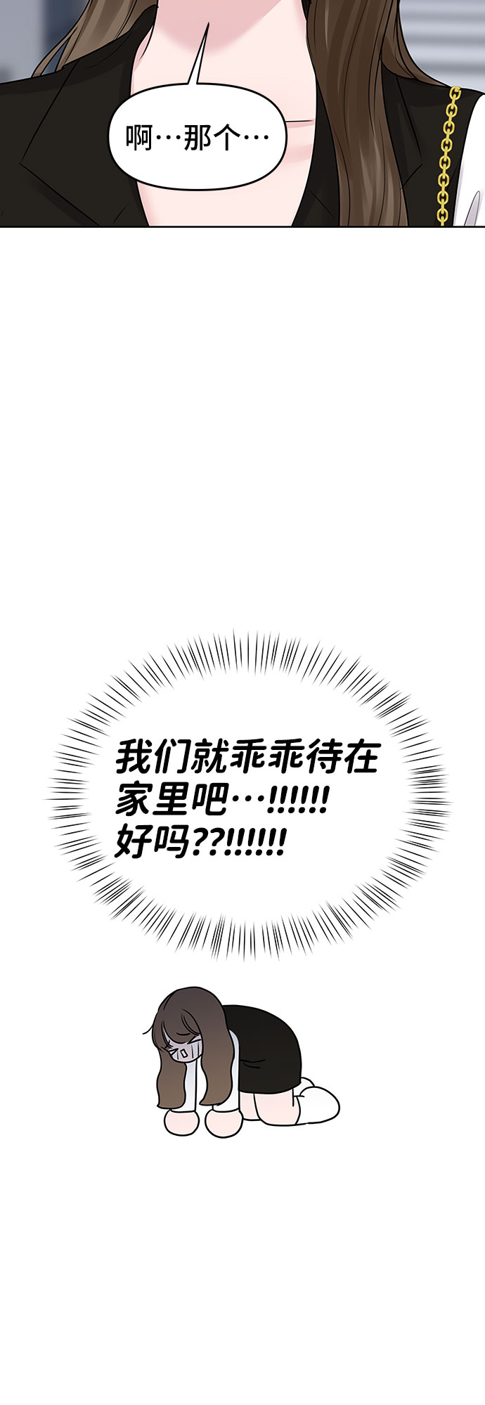 [第39话] 羊与狼69