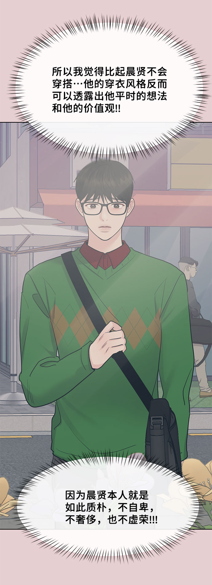 [第44话] 我的完美理想型（完）162
