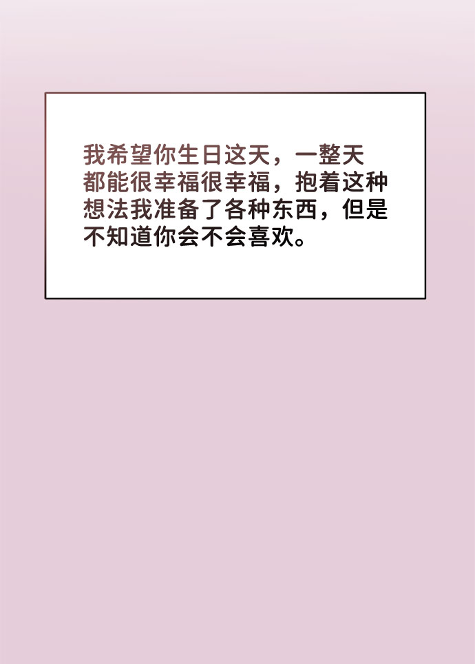 [第43话] 他知道怎麽爱一个人80