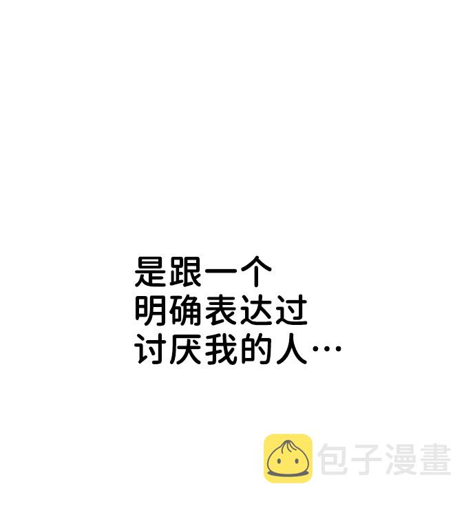 [第16话] 不合时宜的关心69