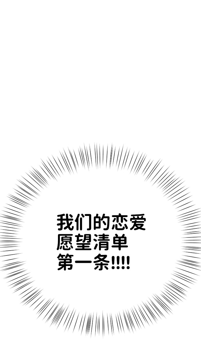 [第45话] 番外. 最後的故事7