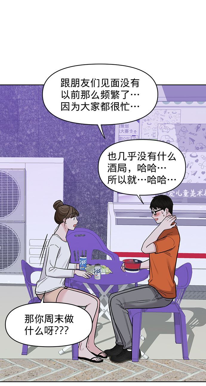 [第18话] 你是怎样的人17