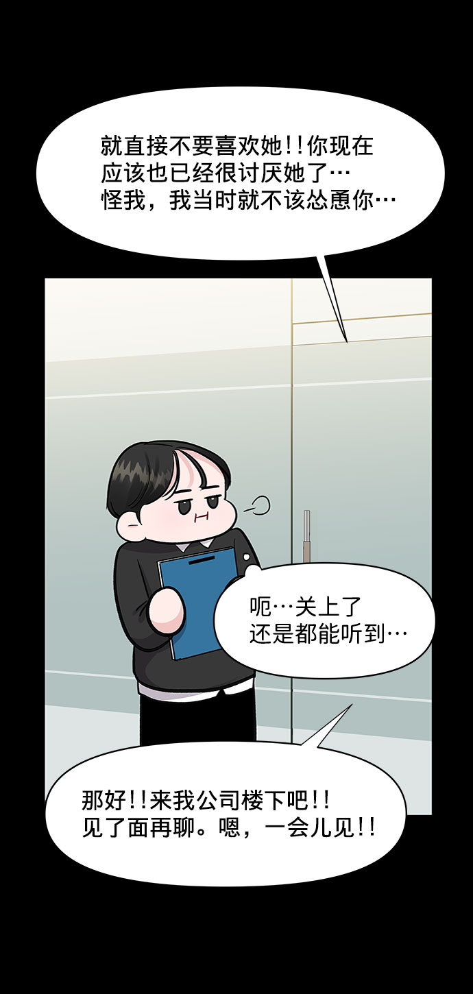 [第10话] 误会与现实中的他(1)45
