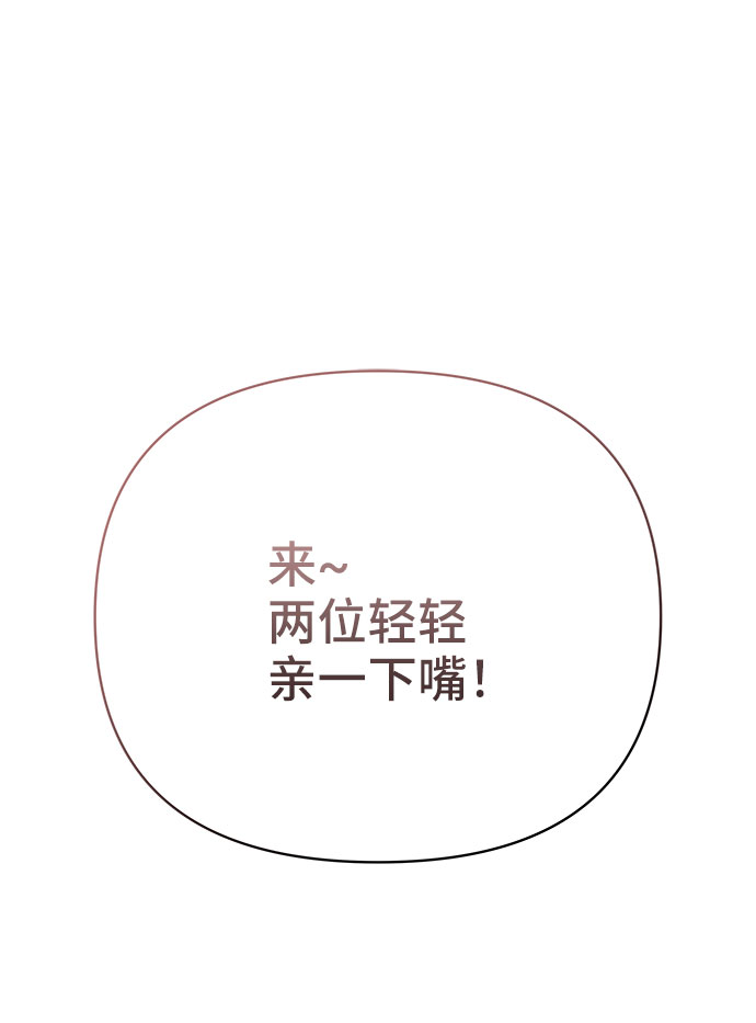 [第45话] 番外. 最後的故事161