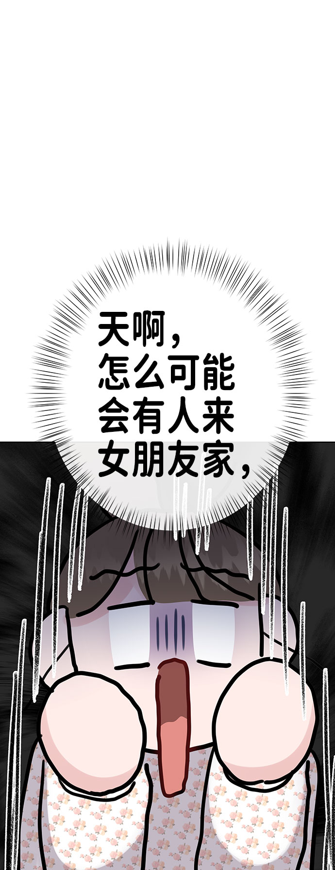 [第39话] 羊与狼38