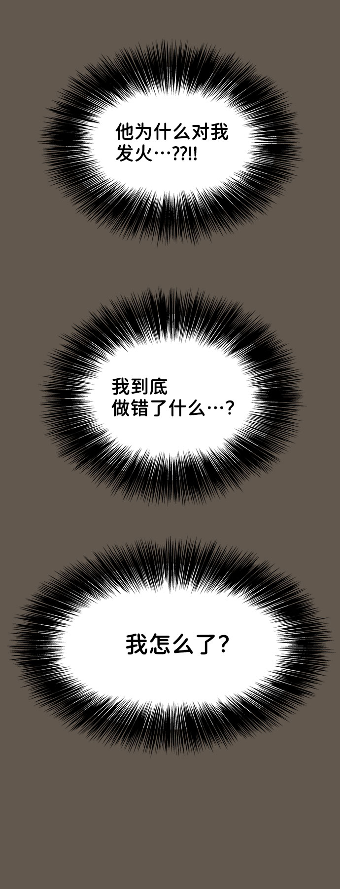 [第9话] 心里的创伤25