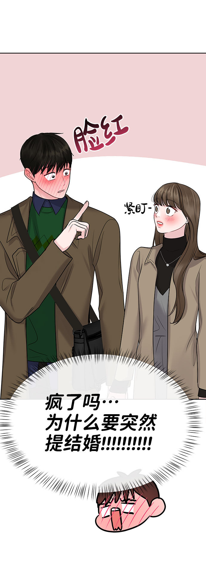 [第38话] 第一次遇到你这种人95