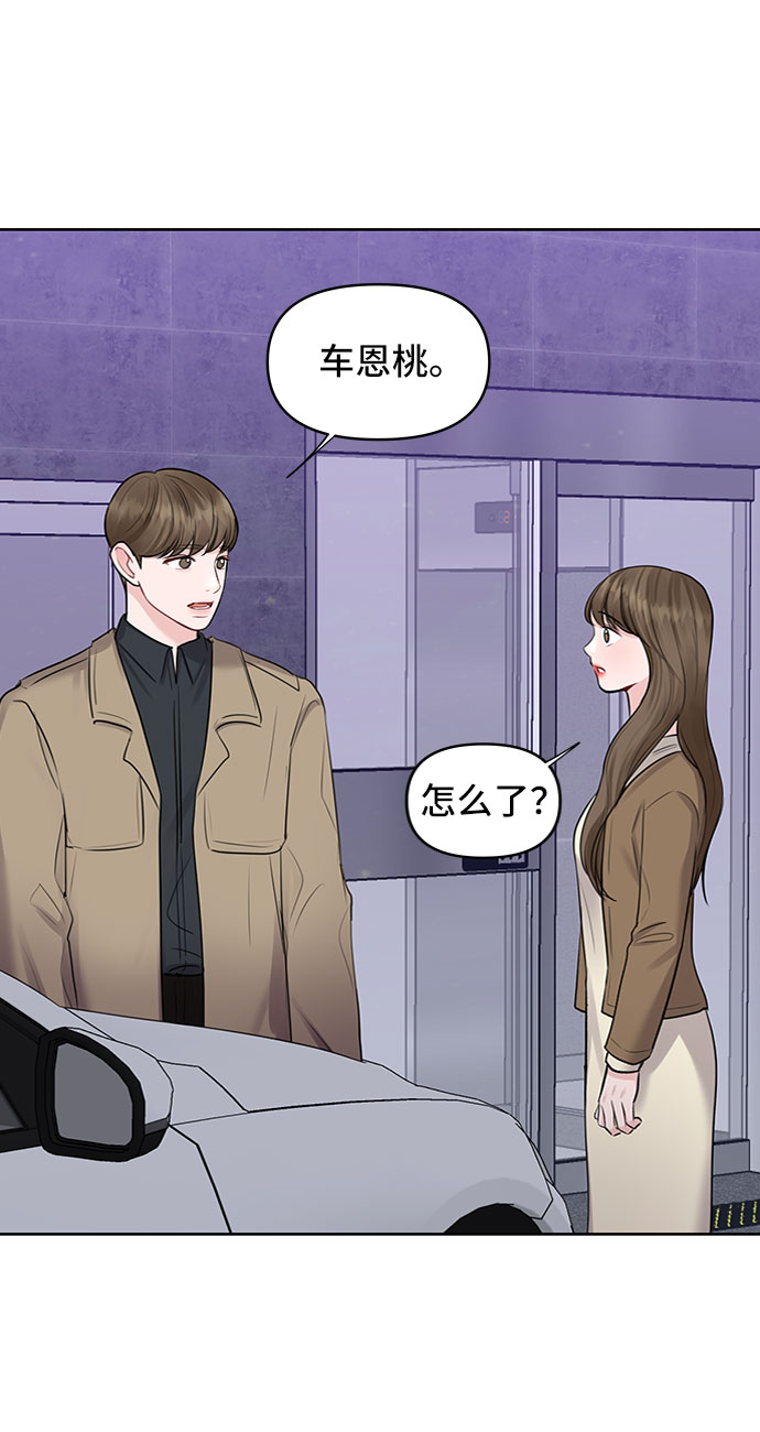 [第29话] 真心和误会125