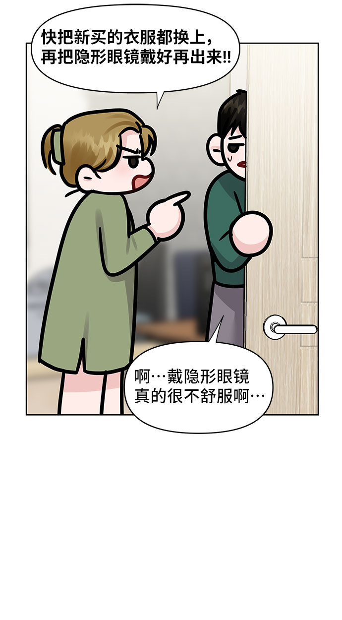 [第30话] 误会的陷阱108