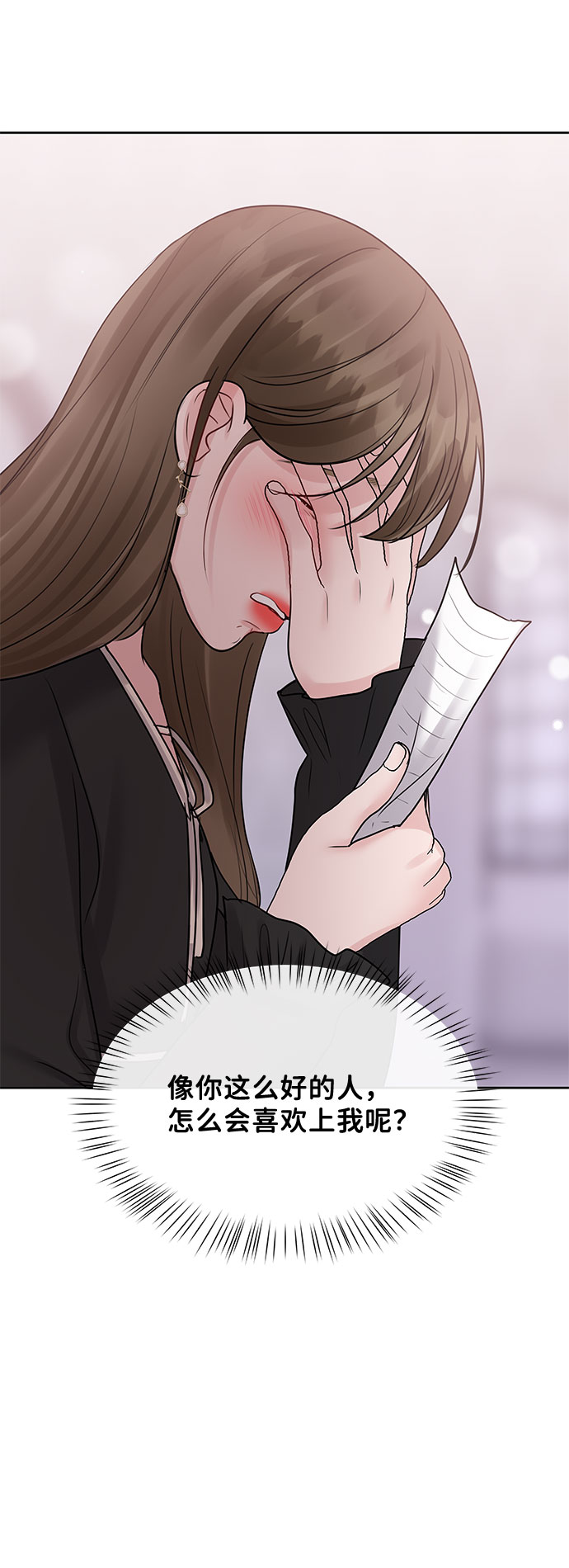 [第43话] 他知道怎麽爱一个人103
