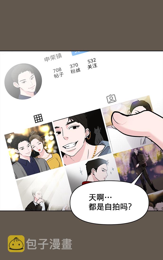 [第7话] 恋爱的模样78