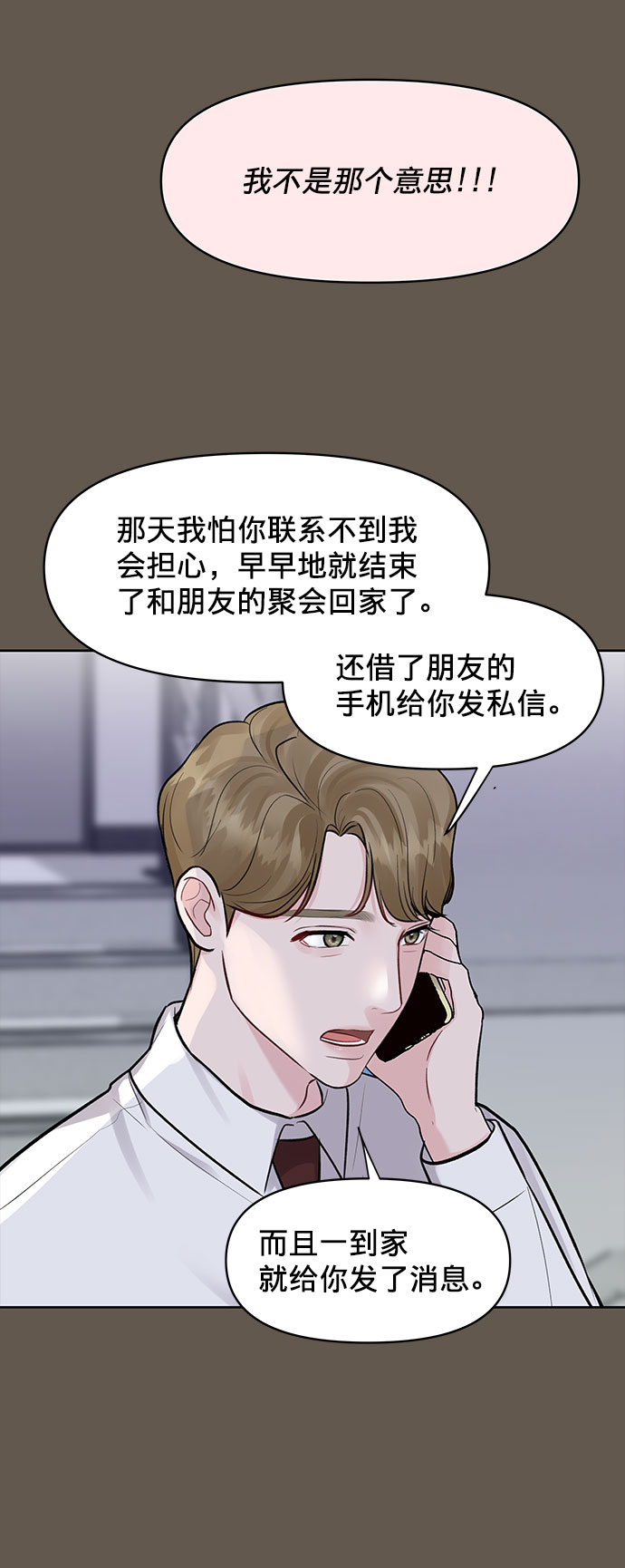 [第9话] 心里的创伤15