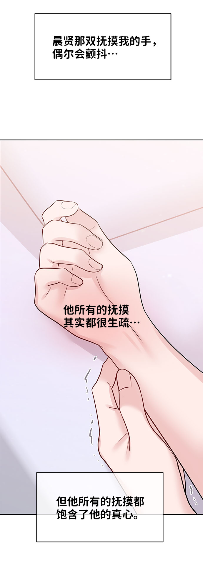 [第41话] 与独角兽的第一次(下)113