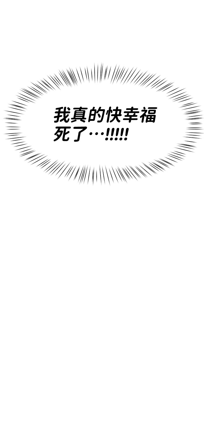 [第37话] 我们的恋爱54