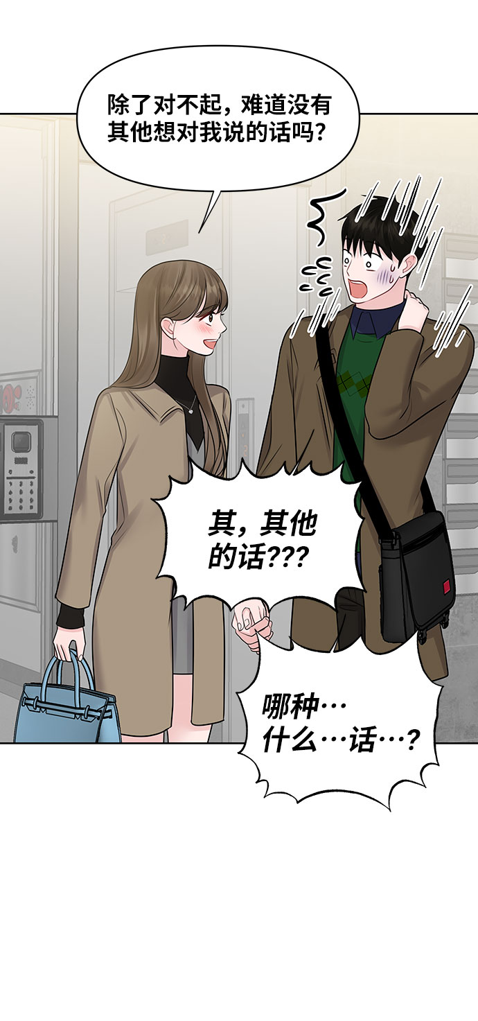 [第36话] 你是从哪学的这些114