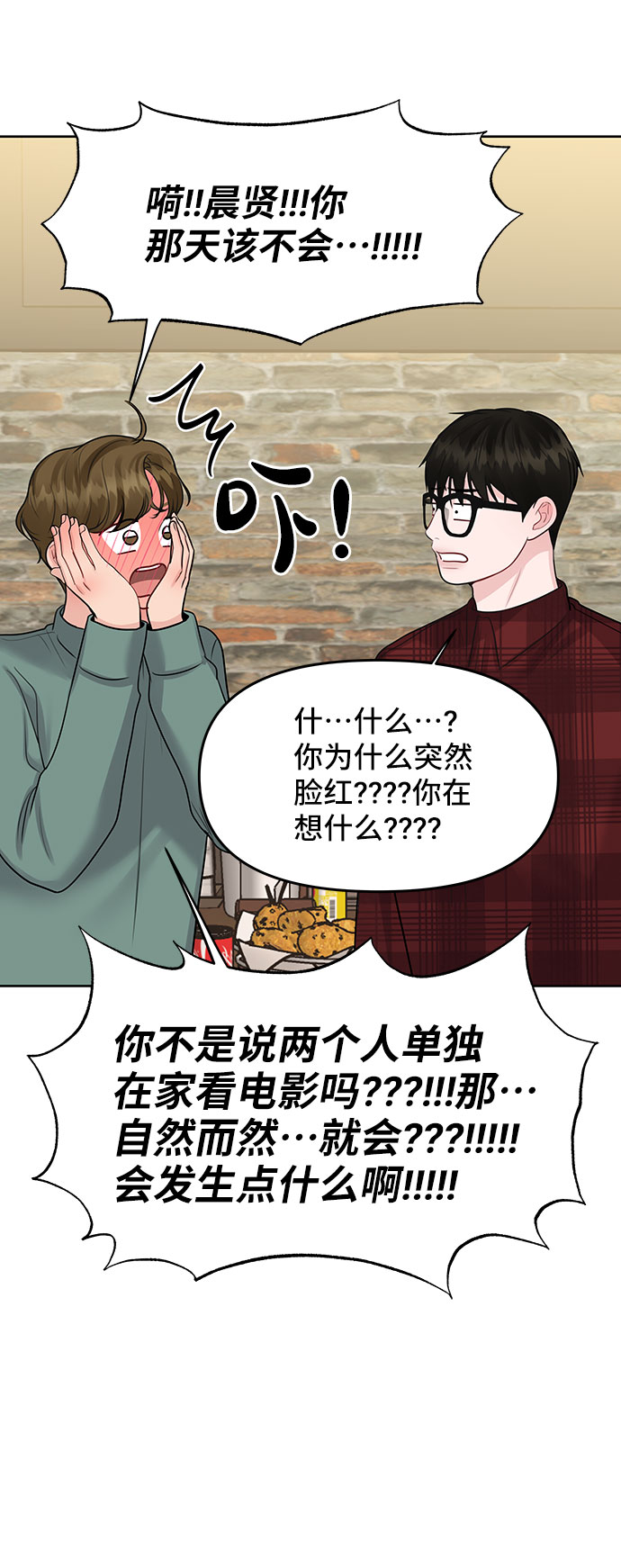 [第39话] 羊与狼87
