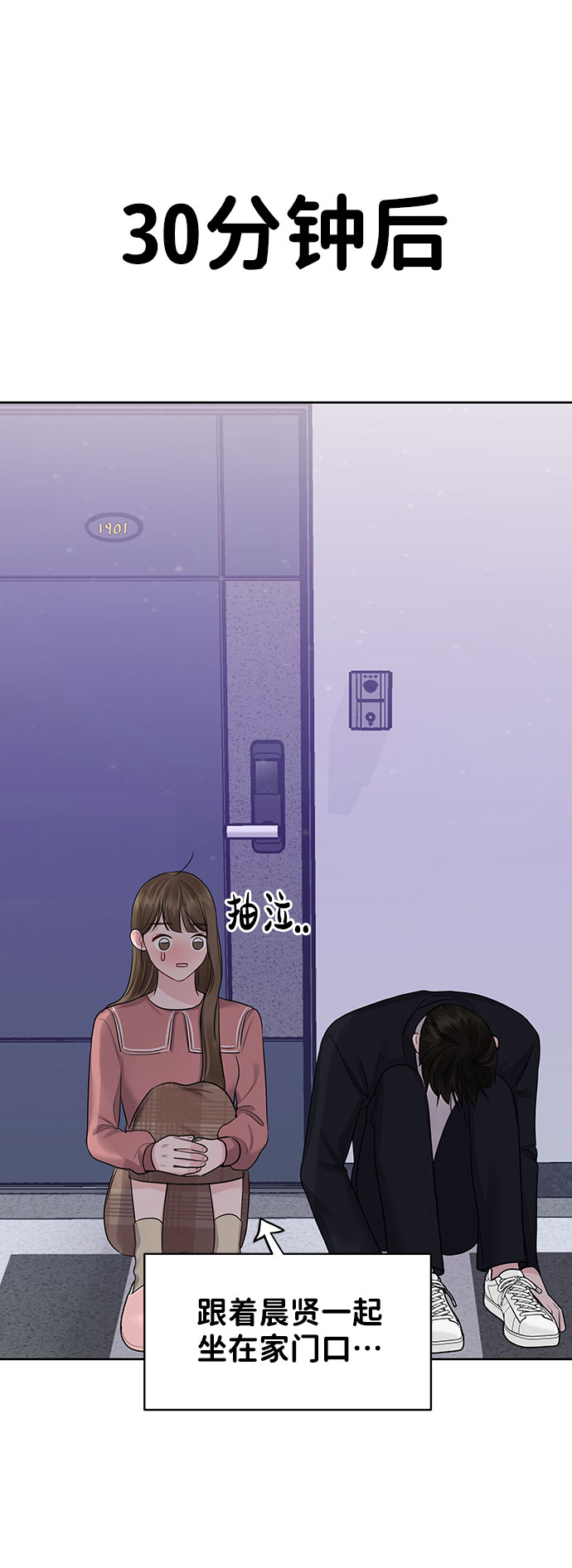 [第34话] 意想不到的进展127