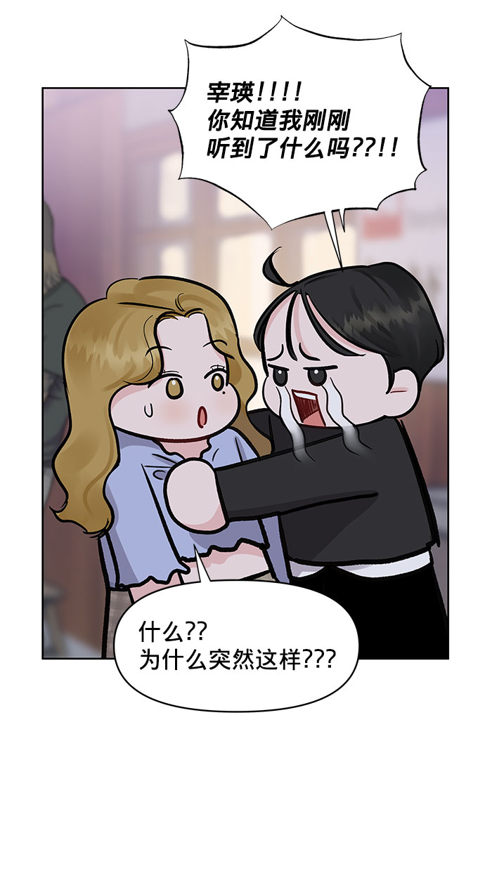 [第10话] 误会与现实中的他(1)35