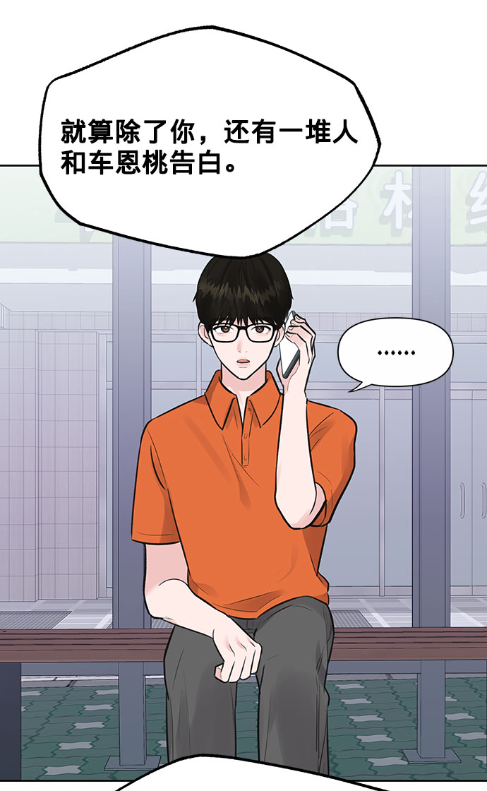 [第2话] 遇到初恋31