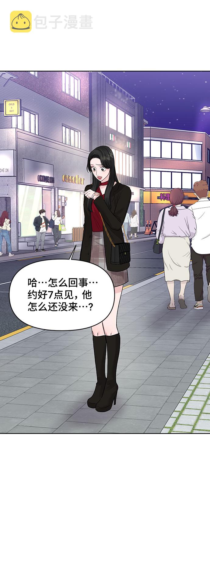 [第33话] 嫉妒的结果85