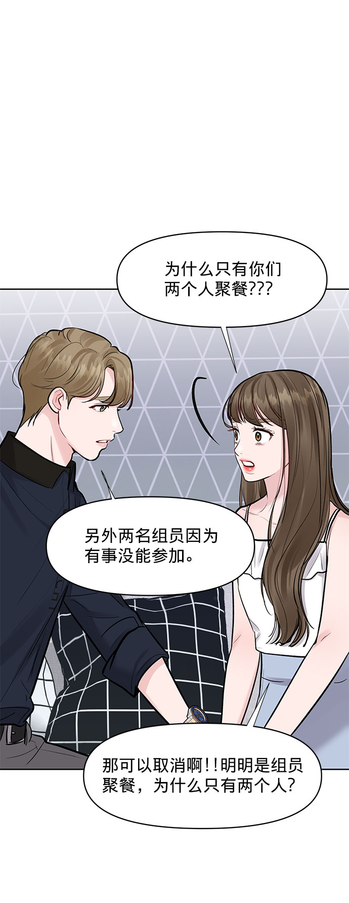 [第13话] 说不出口的隐情24
