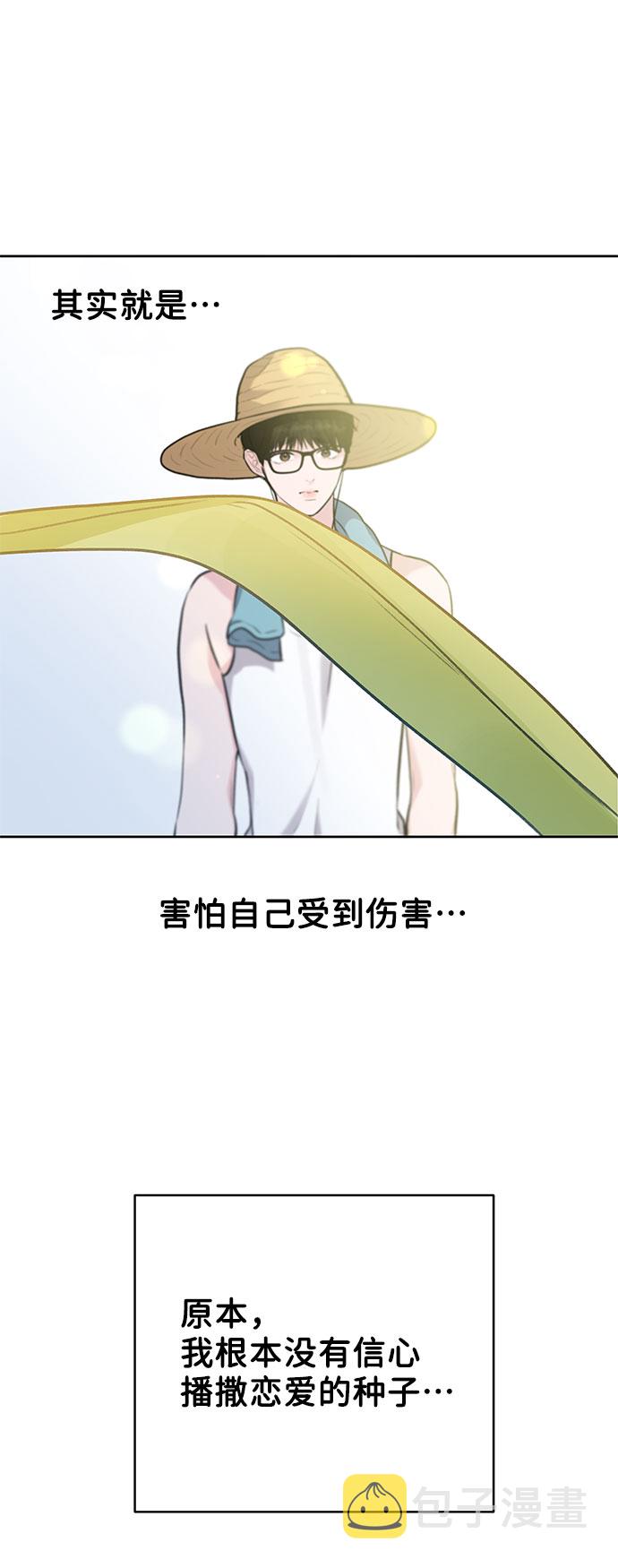 [第1话] 母胎单身的隐情121
