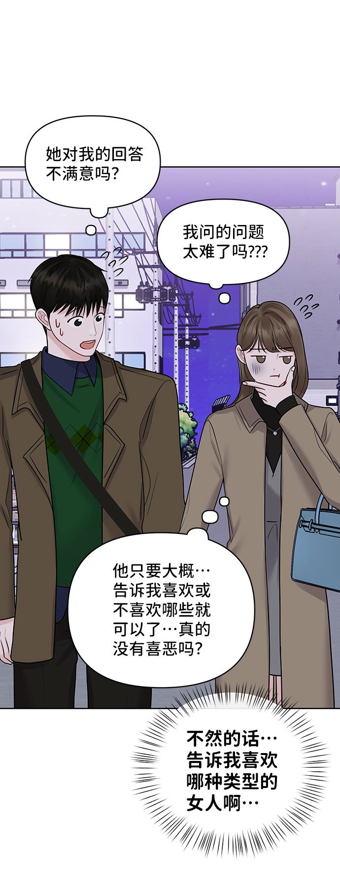 [第38话] 第一次遇到你这种人60
