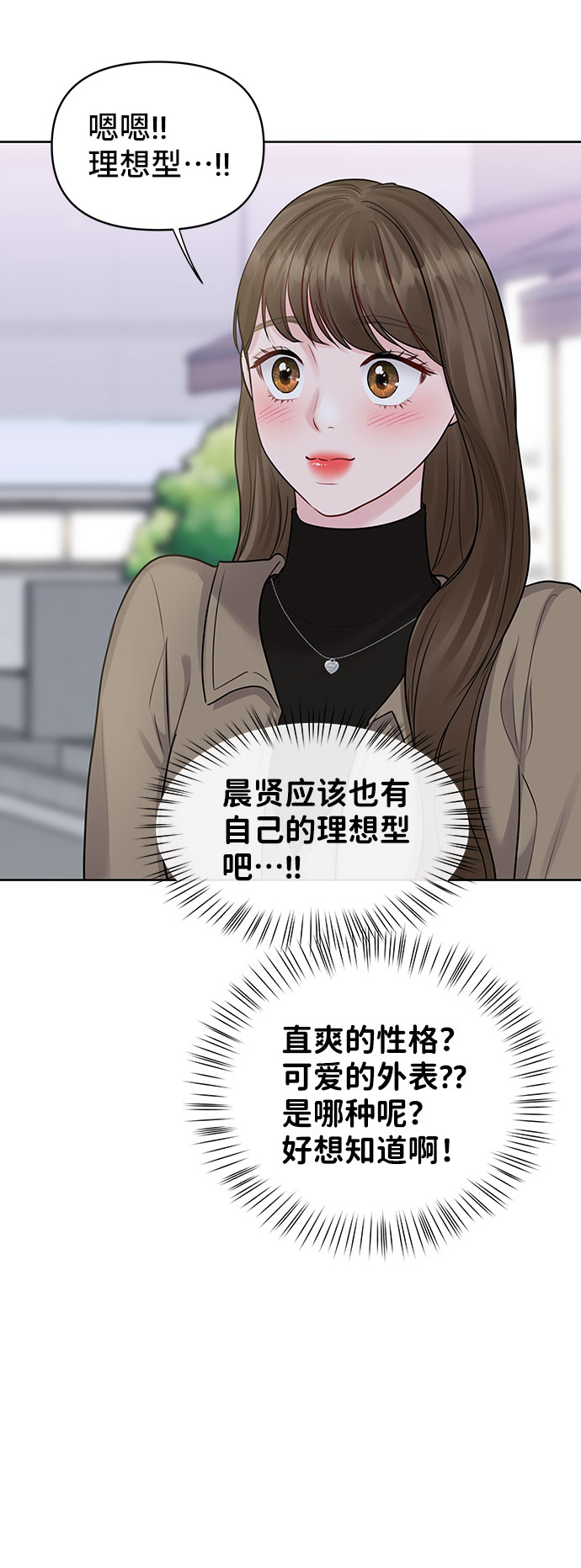 [第38话] 第一次遇到你这种人64