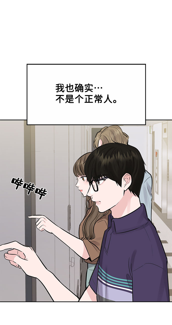 [第2话] 遇到初恋96
