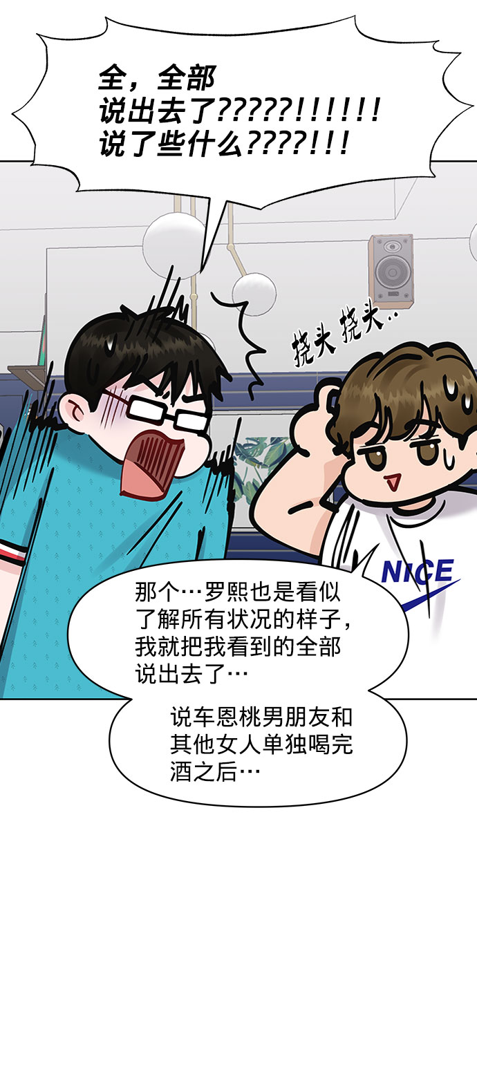 [第13话] 说不出口的隐情13