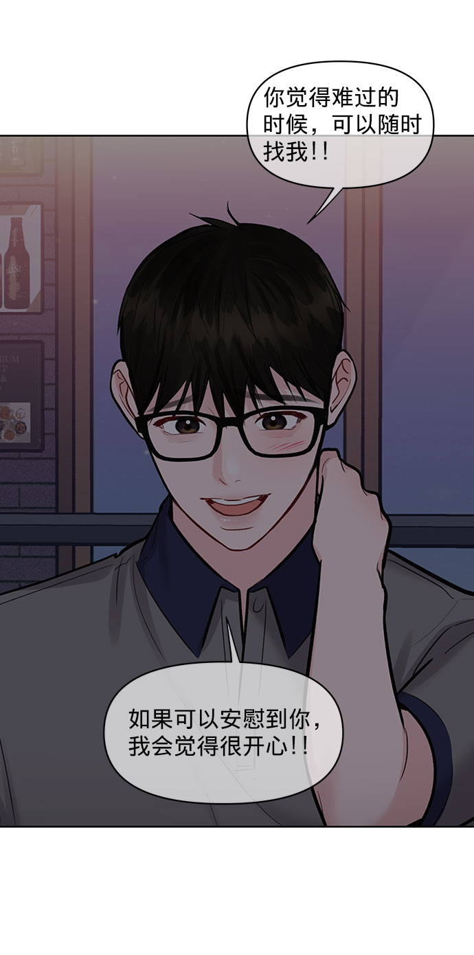 [第27话] 那天发生的事26