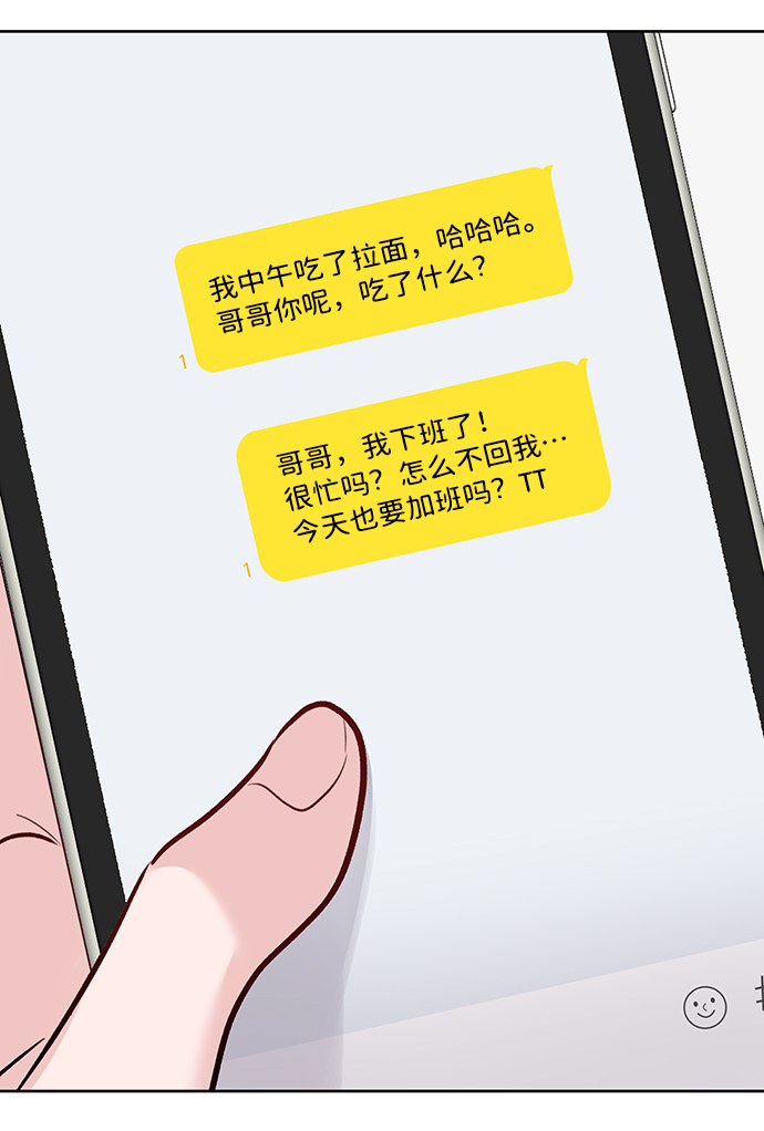 [第20话] 误会或是委屈82