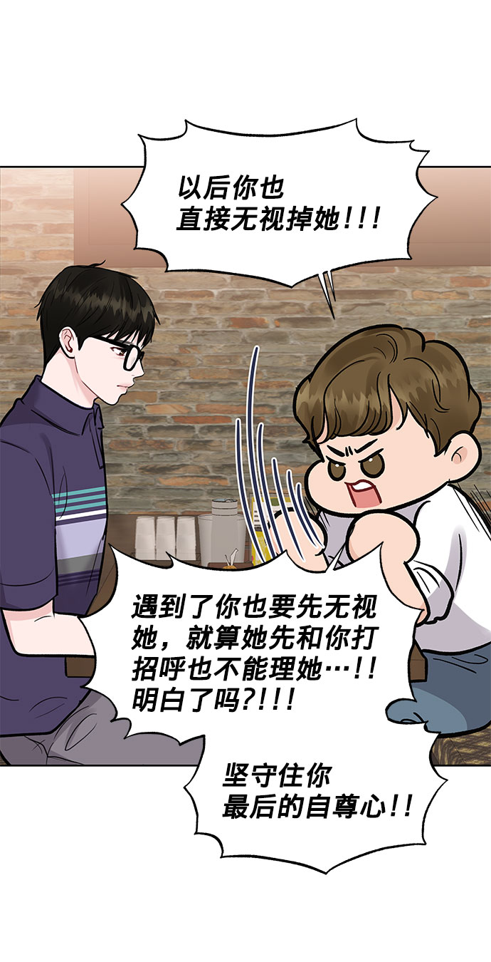 [第10话] 误会与现实中的他(1)78