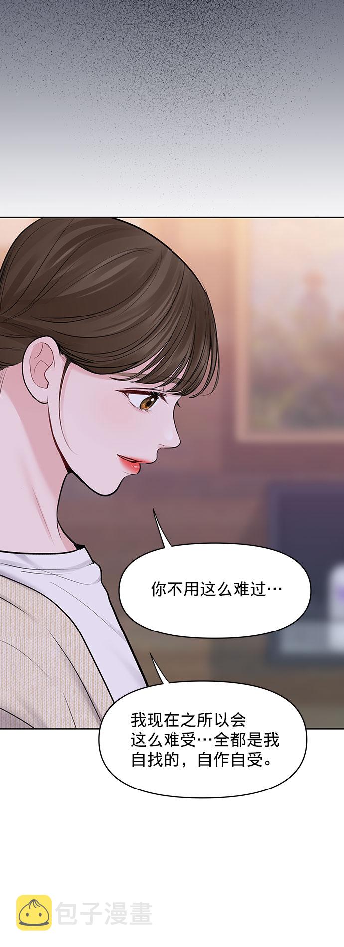 [第25话] 那一晚的对话70