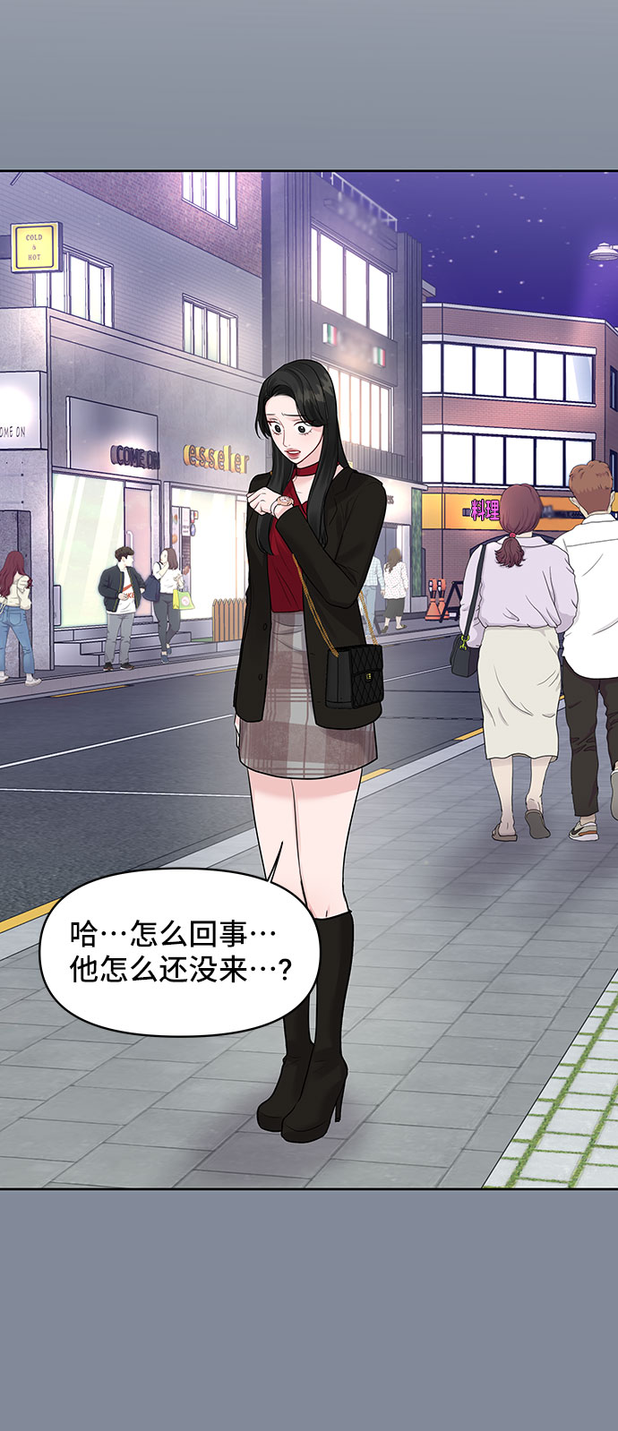 [第34话] 意想不到的进展37