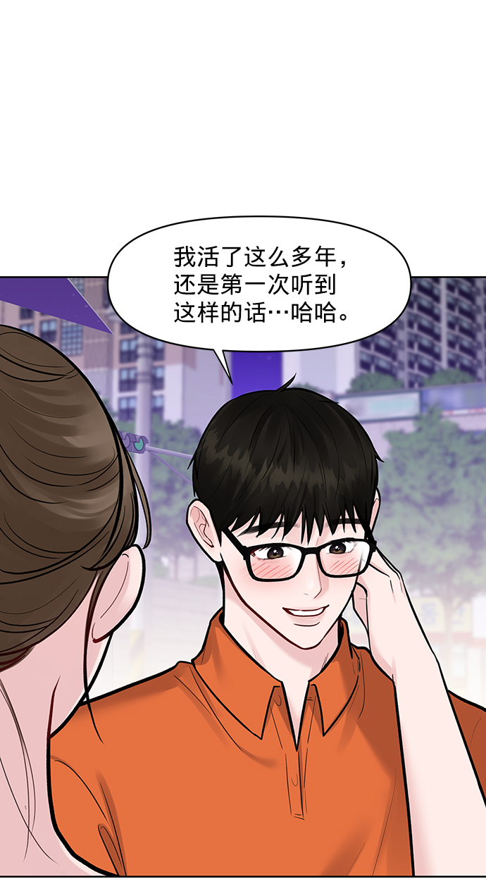[第18话] 你是怎样的人53