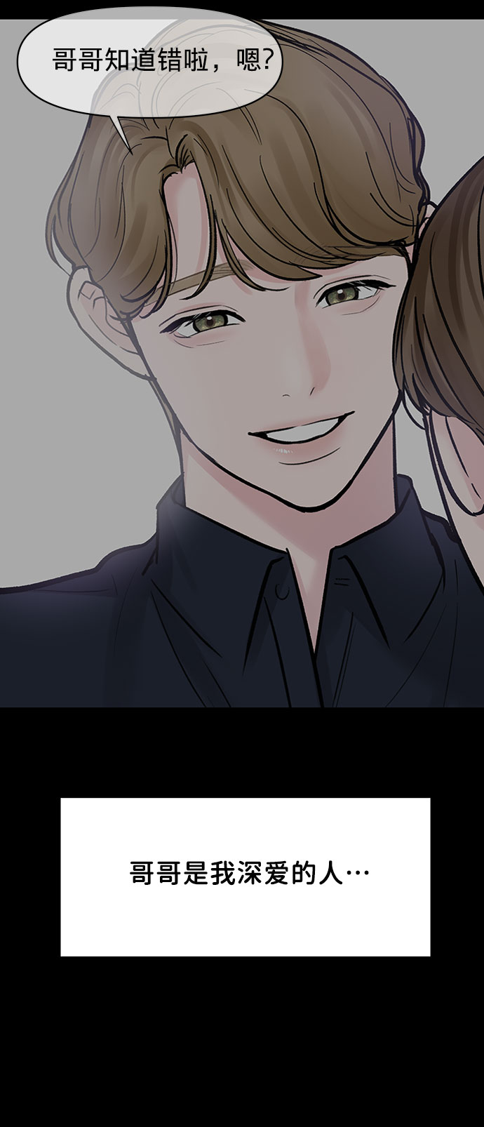 [第13话] 说不出口的隐情44
