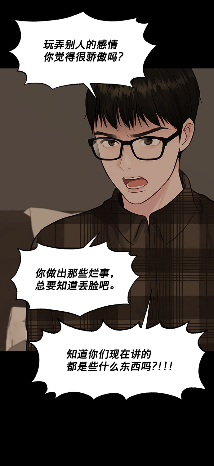 [第6话] 各自的过去6