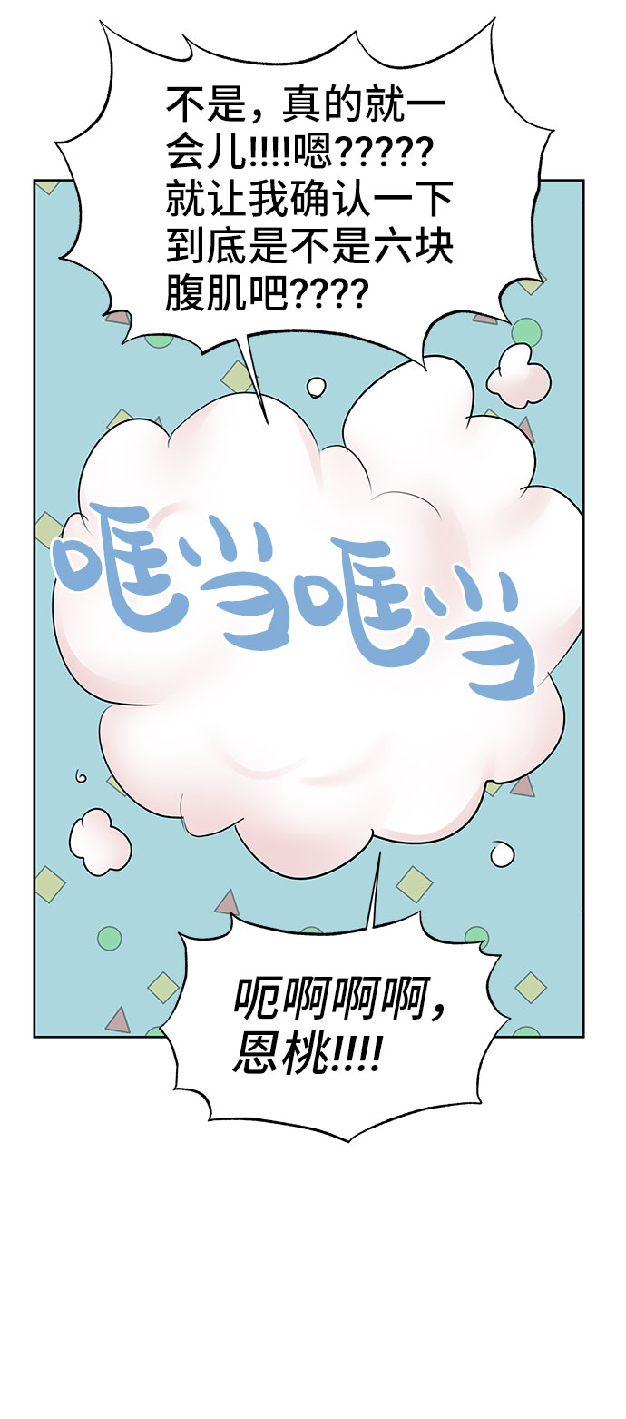[第41话] 与独角兽的第一次(下)91