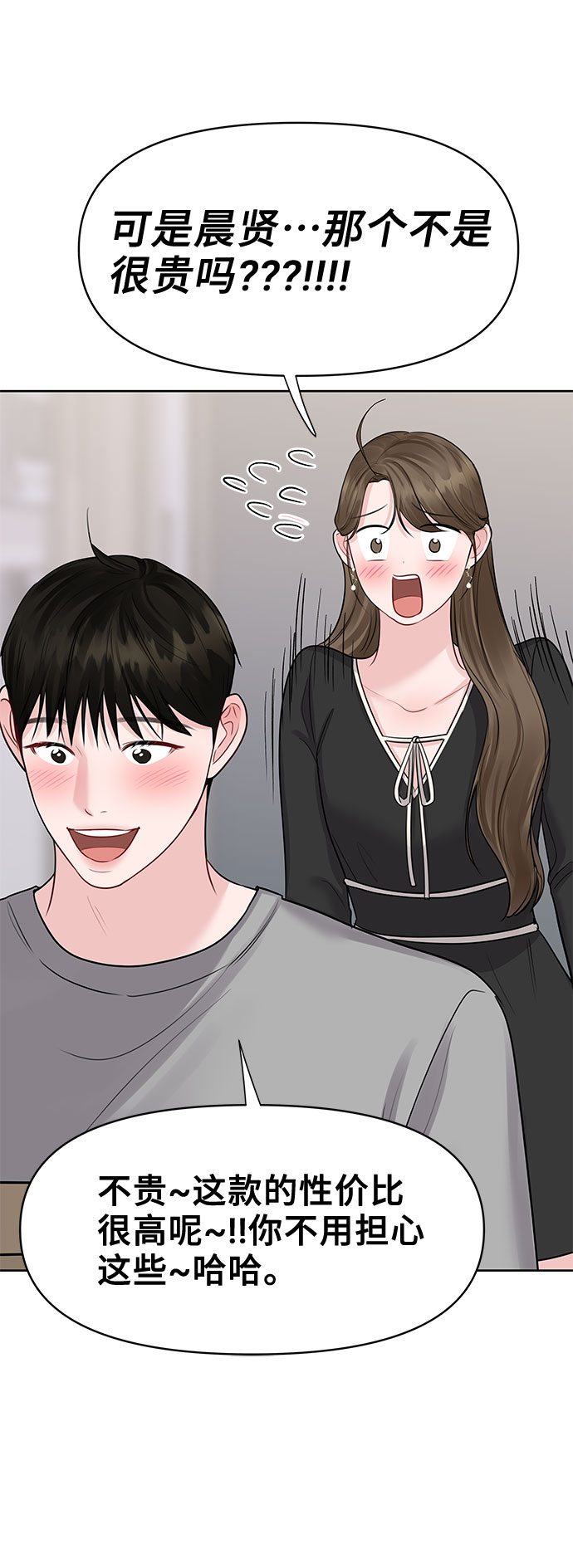 [第43话] 他知道怎麽爱一个人35