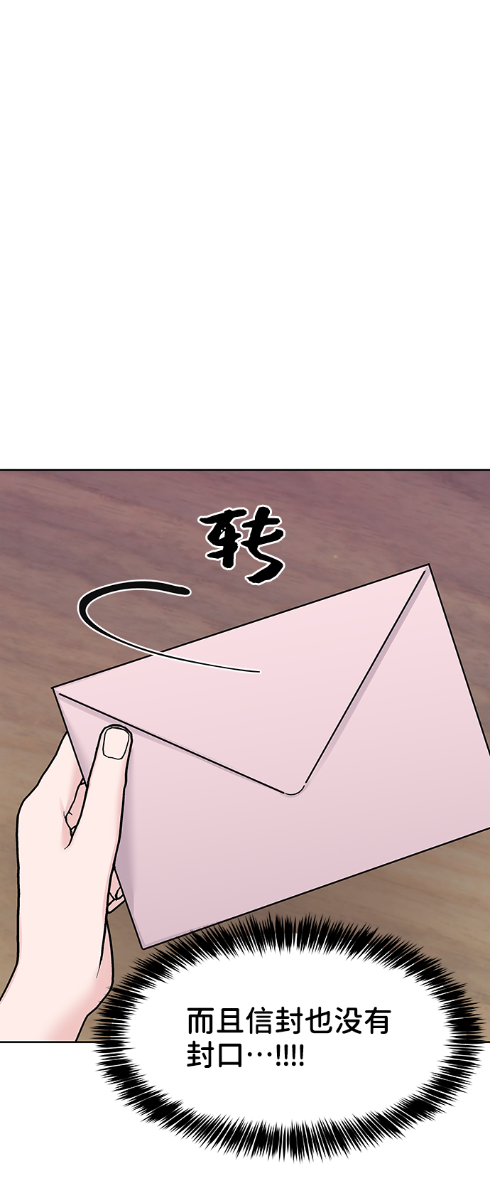 [第22话] 你不知道的事55